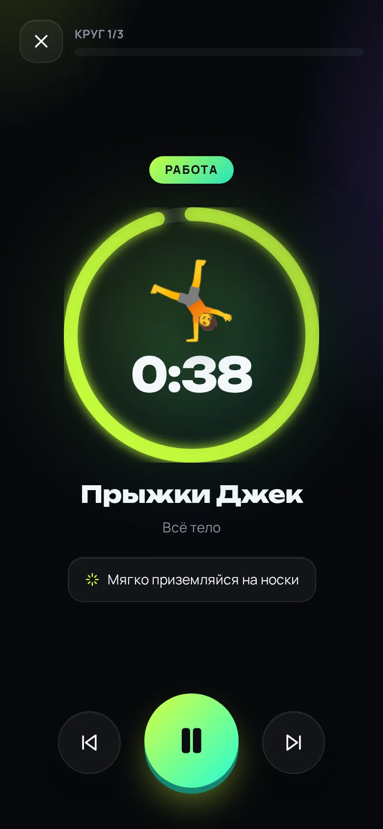 Плеер